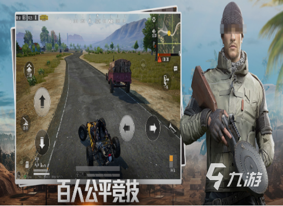 手机吃鸡手游大全 高人气吃鸡手游下载分享2025