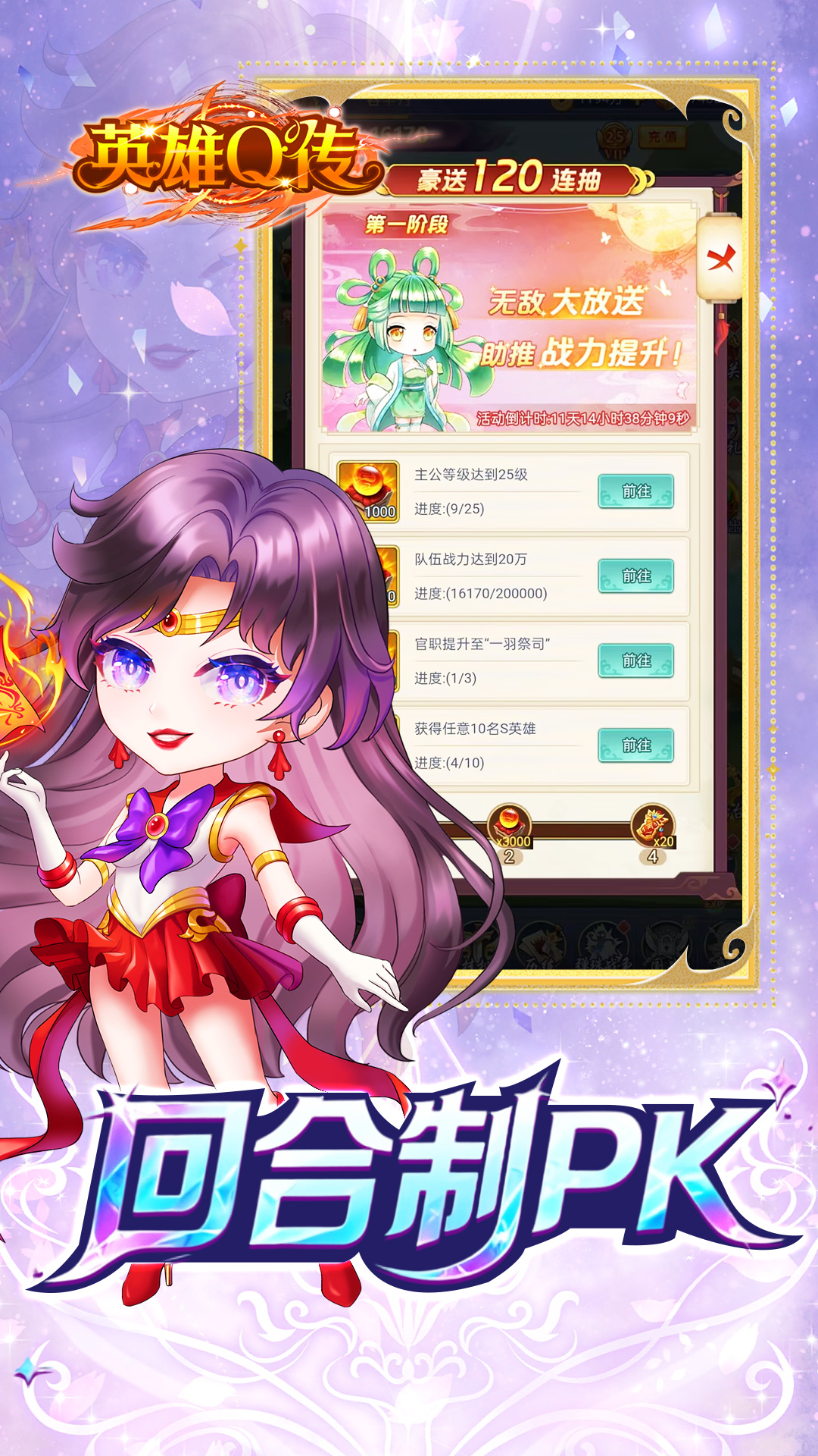 英雄Q傳好玩嗎 英雄Q傳玩法簡(jiǎn)介