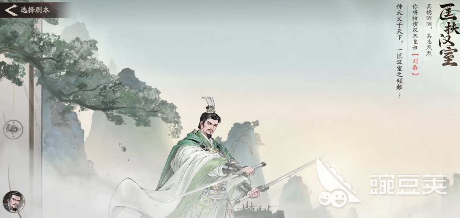 三國望神州劉備怎么樣 三國望神州劉備強度分析