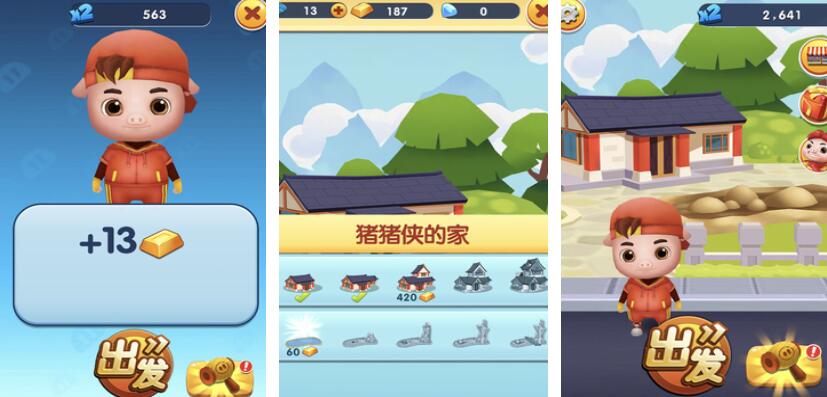 趕豬跑游戲都有哪些 好玩的趕豬跑游戲推薦2025截圖
