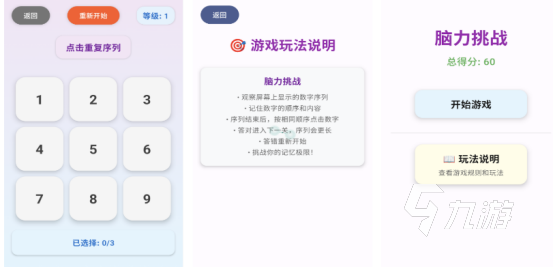 有趣的居家小游戏有哪些2025免费的休闲小游戏下载分享