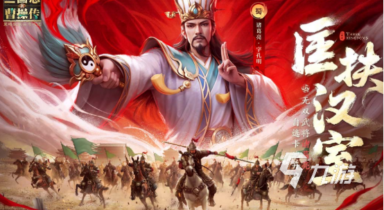 三國(guó)戰(zhàn)棋游戲有什么 2025火爆的三國(guó)戰(zhàn)棋游戲推薦