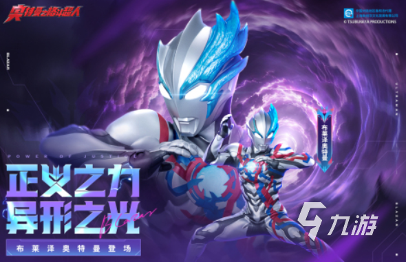 奥特曼五打五游戏盘点 2025必玩的奥特曼手游大全