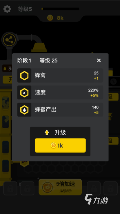 2025精彩的小蜜蜂游戏盘点 不错的小蜜蜂游戏排行榜