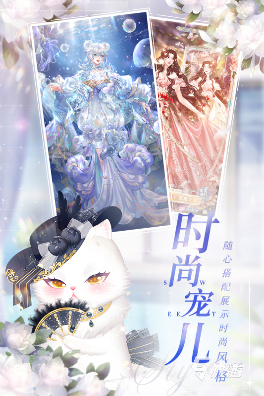 休闲的女生换装小游戏戏下载 2025有趣的换装游戏在哪里