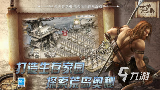 一个很老的2d荒岛求生游戏有哪些2025 2d荒岛求生游戏推荐