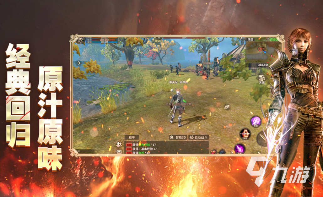 人气较高的奇迹游戏下载合集 受欢迎的奇迹游戏排行2025