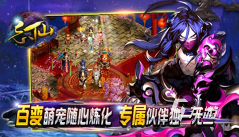2025仙俠手游哪個(gè)人氣高 最好玩的修仙世界手游推薦
