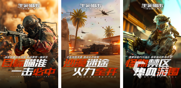 2025射击游戏手游合集 经典的射击手游有哪些