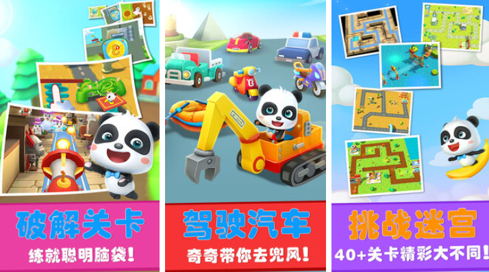 受欢迎的儿童游戏免费版下载 人气较高的儿童向游戏推荐2025截图