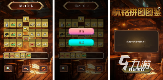 有趣的居家小游戏有哪些2025免费的休闲小游戏下载分享