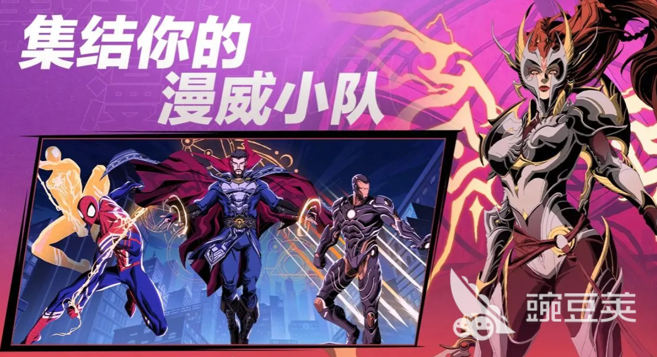 漫威秘法狂潮博士怎么玩 漫威秘法狂潮奇異博士攻略