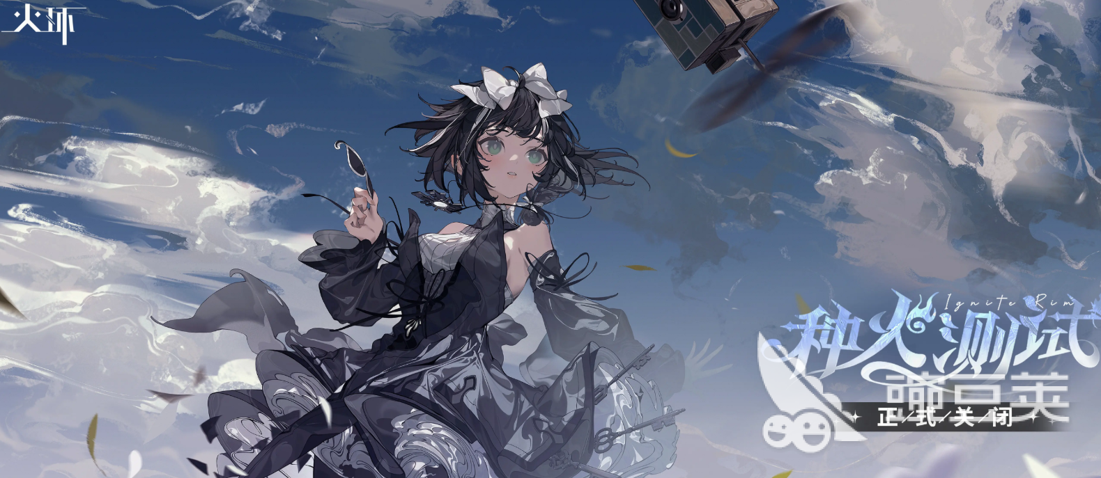 火环手游测试服怎么进入 火环手游测试服资格获取方法