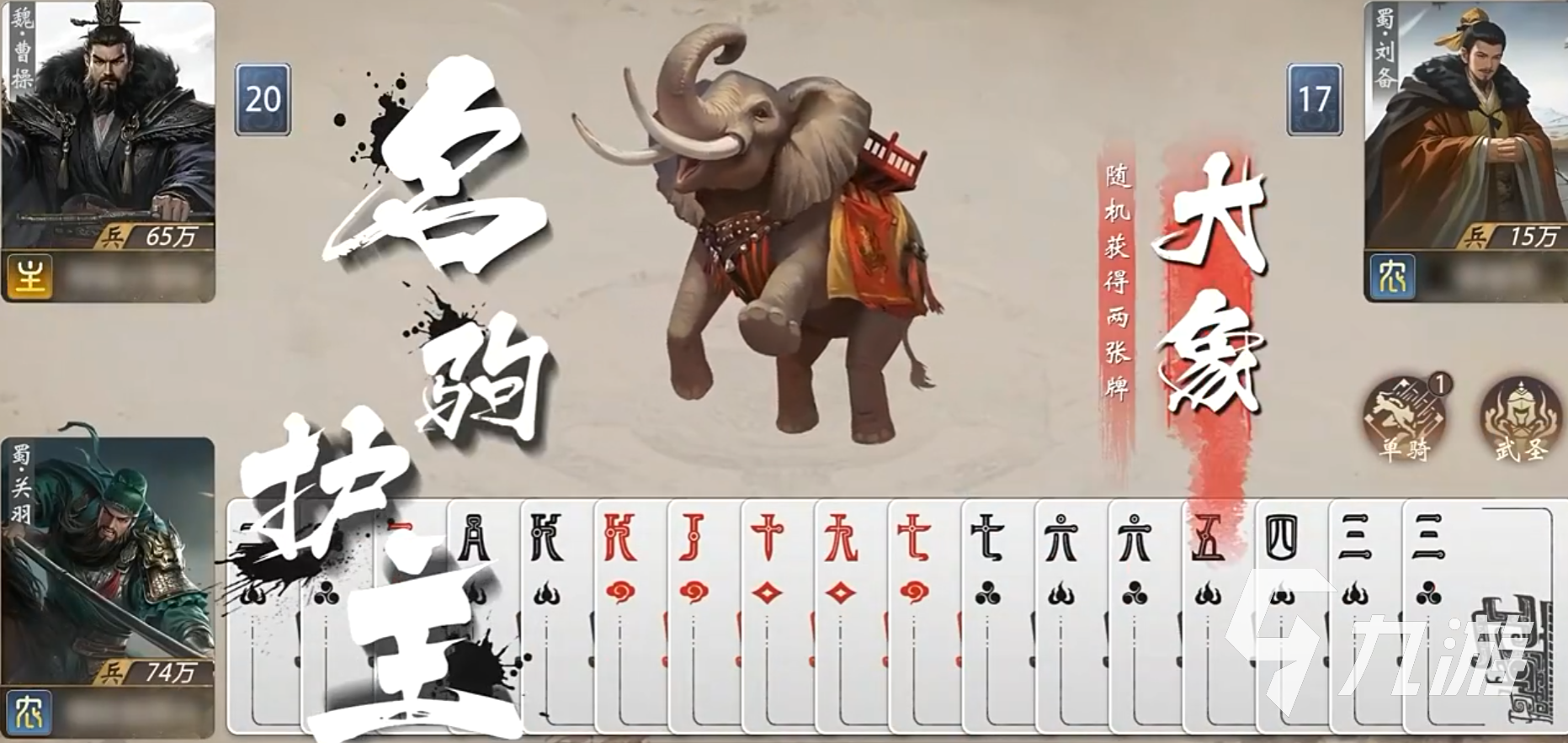 三国百将牌下载方式分享 三国百将牌在哪下载