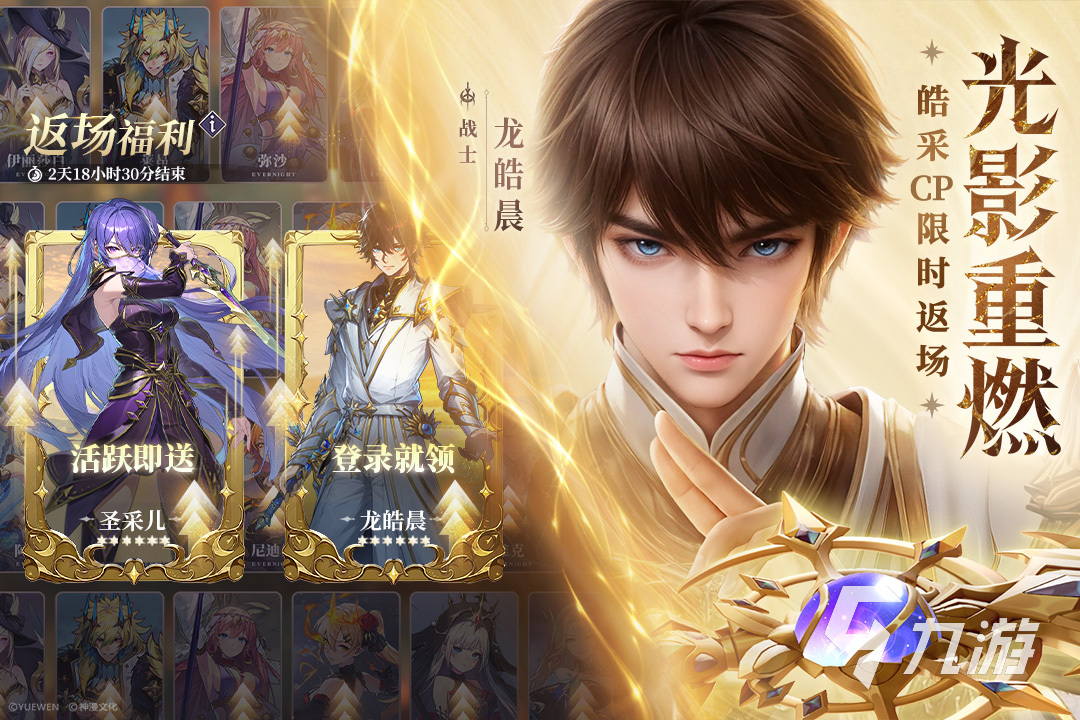 可以电脑挂机的手游有哪些 能挂机的游戏合集2025