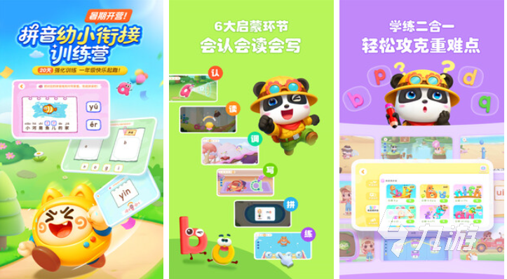 受欢迎的儿童游戏免费版下载 人气较高的儿童向游戏推荐2025