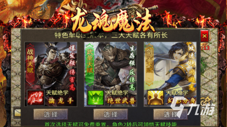 最新版带元神的传奇世界手游推荐2025 带元神的传奇世界手游有哪些