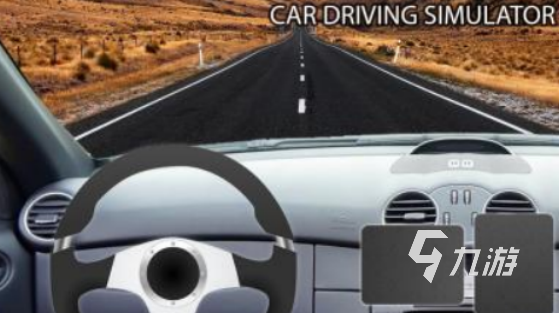 汽车驾驶模拟器游戏分享 2025必玩的汽车驾驶手游推荐