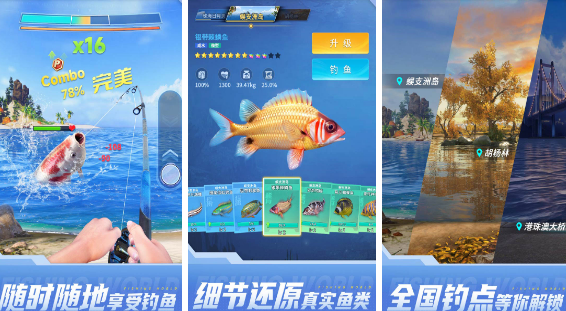 十大经典钓鱼游戏哪里下载 2025好玩的钓鱼手游排名前10截图