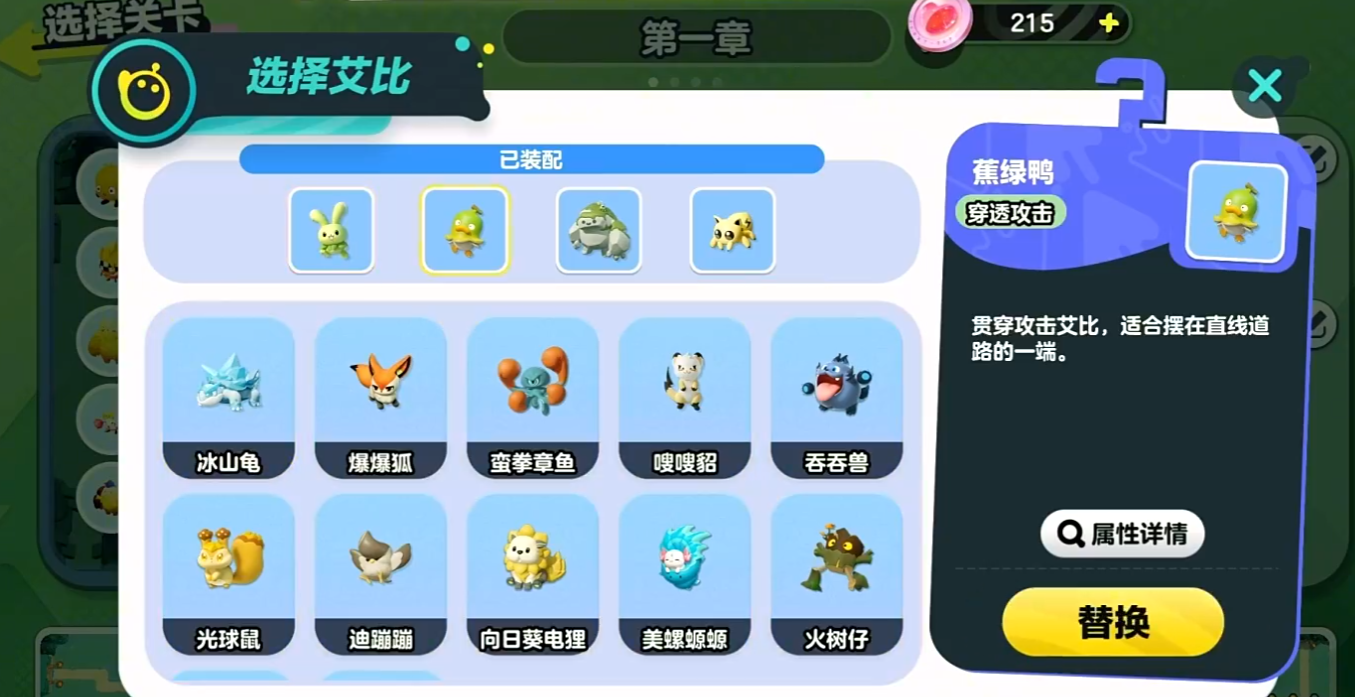 蛋仔派对艾比保卫战怎么玩 蛋仔派对艾比保卫战玩法介绍