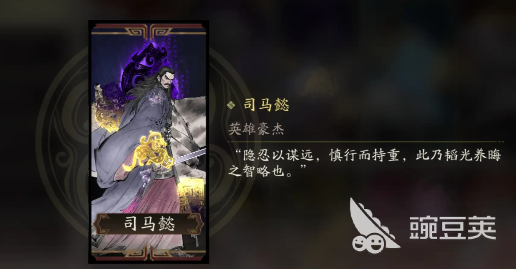 三國(guó)望神州司馬懿如何搭配 三國(guó)望神州司馬懿搭配攻略