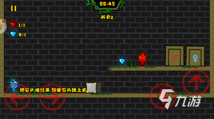 冰火双人游戏推荐 2025有趣的冰火人手游大全