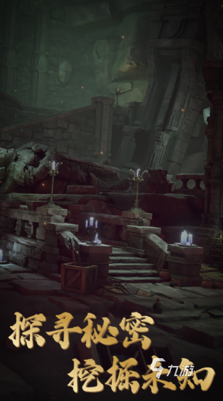优质的盗墓游戏排行榜前十名2025 人气高的盗墓游戏推荐