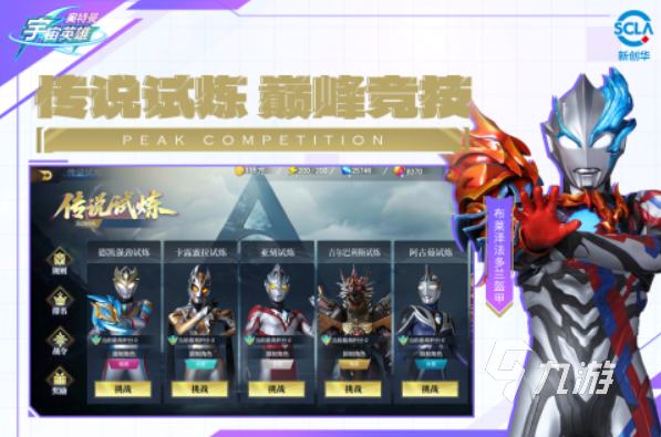 奥特曼五打五游戏盘点 2025必玩的奥特曼手游大全