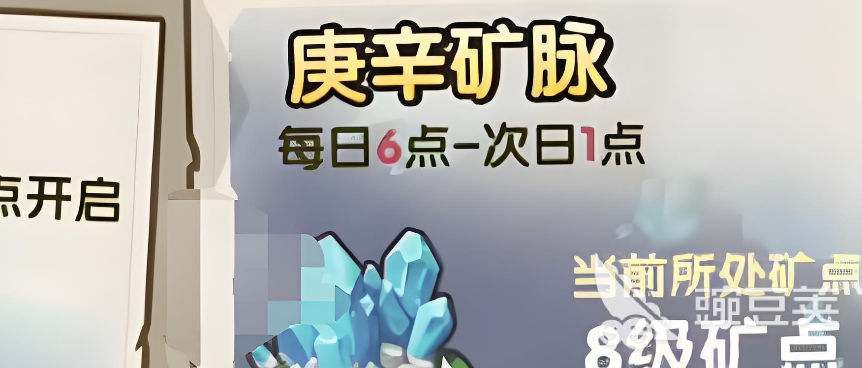 口袋斗羅大陸礦脈分布在哪 口袋斗羅大陸礦脈玩法介紹