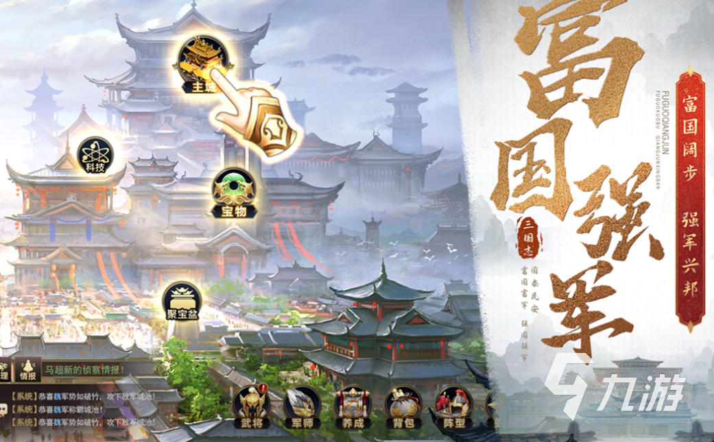 人气较高的网游三国下载合集 受欢迎的三国游戏盘点2025