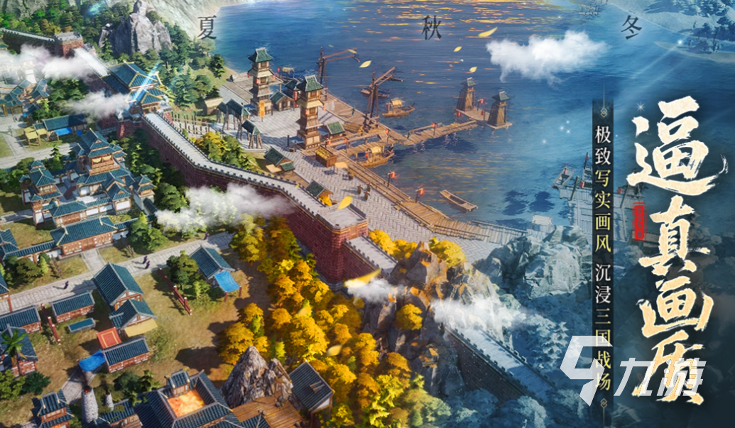 人气较高的网游三国下载合集 受欢迎的三国游戏盘点2025