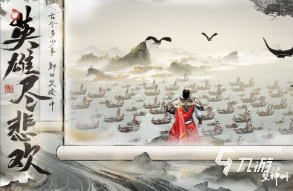 三国战棋类游戏单机推荐 2025无需联网的三国策略手游大全