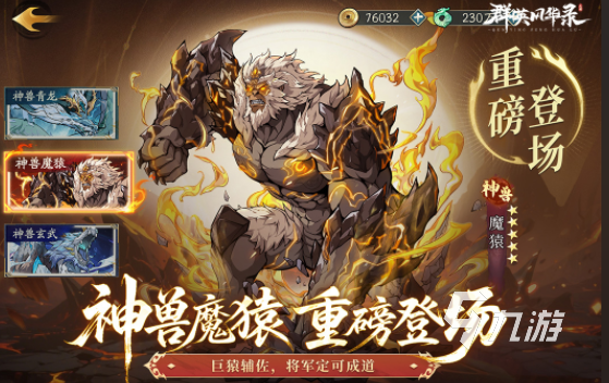 三国战棋类游戏单机推荐 2025无需联网的三国策略手游大全