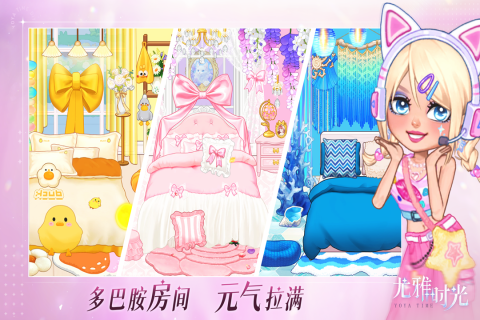 休闲的女生换装小游戏戏下载 2025有趣的换装游戏在哪里截图