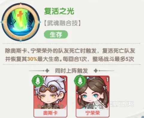 口袋斗罗大陆融合技有哪些 口袋斗罗大陆融合技介绍