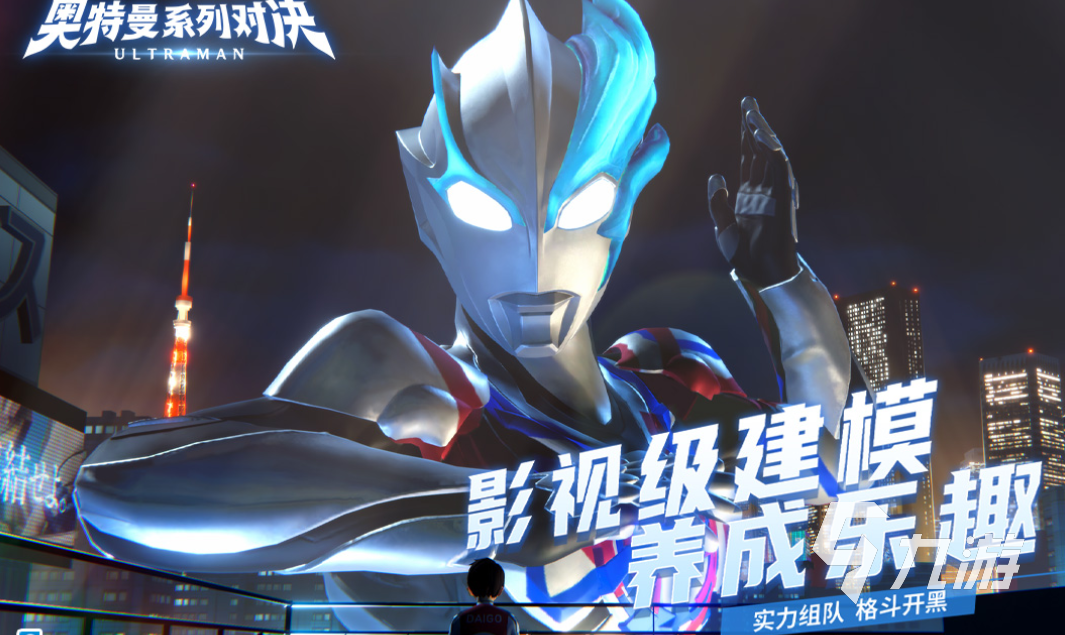 奥特曼五打五游戏盘点 2025必玩的奥特曼手游大全