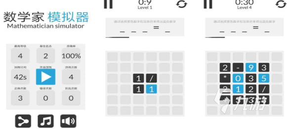 免费的六年级数学游戏大全 流行的数学游戏有哪些2025