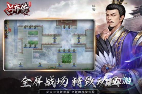 三國(guó)戰(zhàn)棋游戲有什么 2025火爆的三國(guó)戰(zhàn)棋游戲推薦