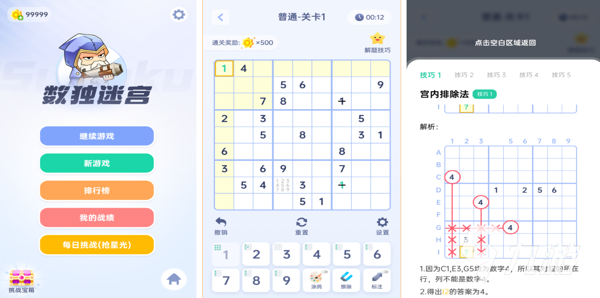 免费的六年级数学游戏大全 流行的数学游戏有哪些2025
