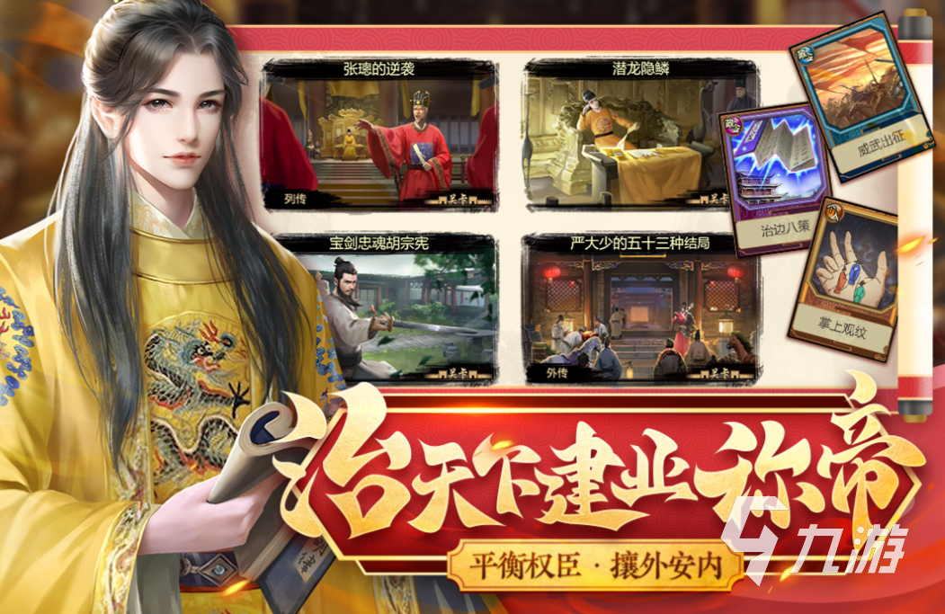 模拟国家执政的游戏叫什么 经典的国家执政手游下载2025