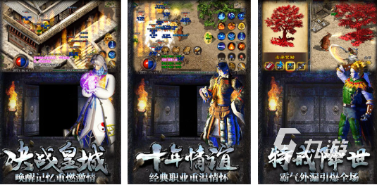 不充钱的传奇手游下载推荐 高人气的免费传奇手游大全2025
