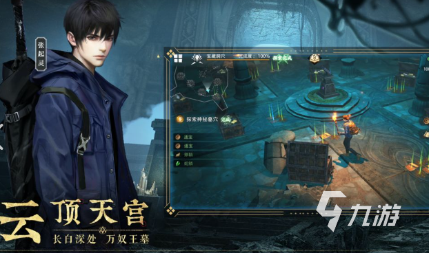 优质的盗墓游戏排行榜前十名2025 人气高的盗墓游戏推荐