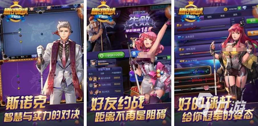 经典台球单机版下载 2025必玩的台球游戏分享