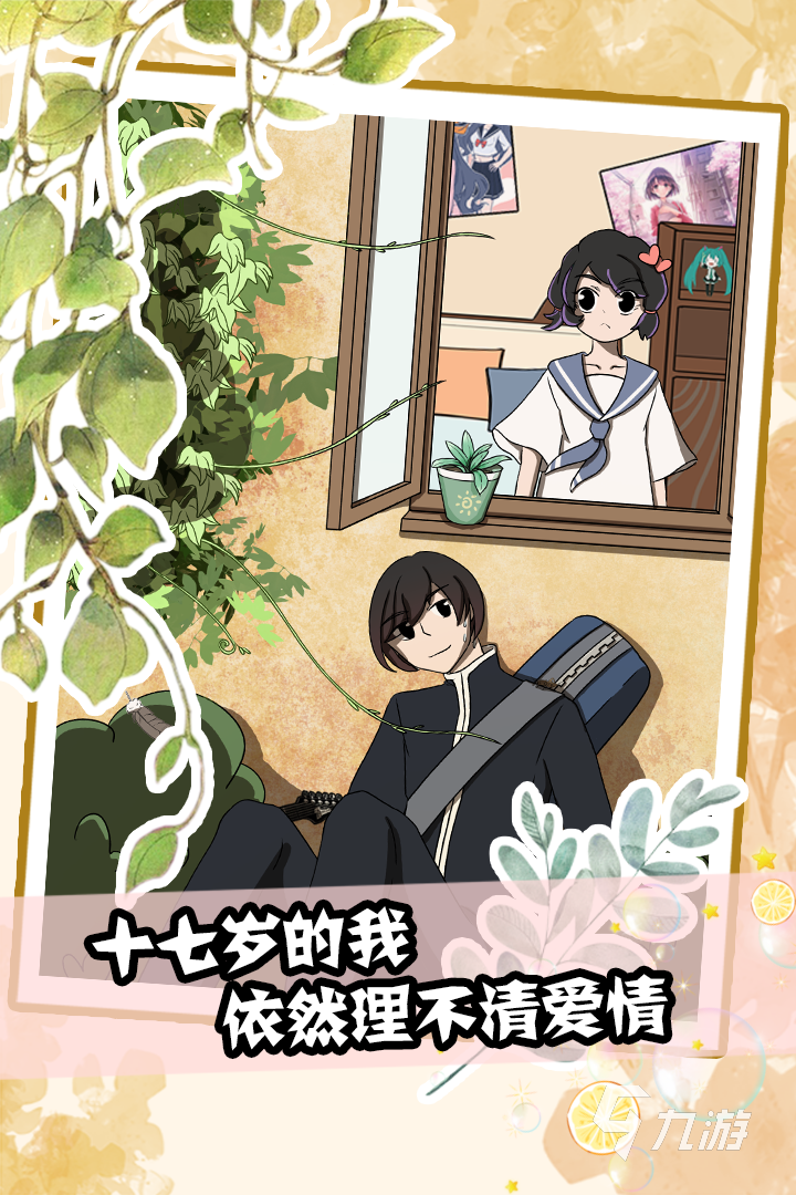 有趣的恋爱手游有哪些 流行的恋爱游戏推荐2025