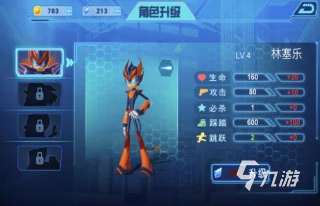 无敌游戏都有哪些 好玩的无敌游戏推荐2025