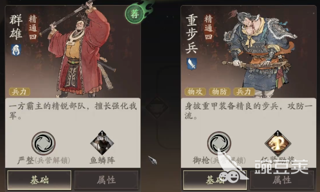 三國望神州劉備怎么樣 三國望神州劉備強度分析
