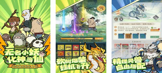 砍树的游戏叫什么名字 2025值得下载的砍树游戏推荐截图