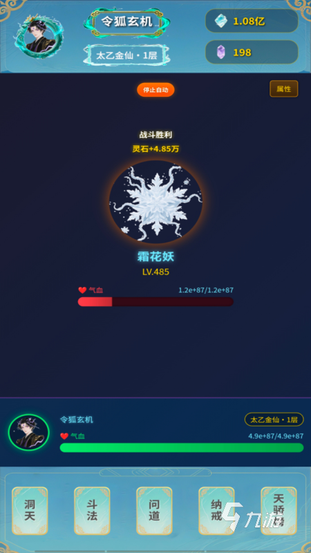 2025好玩的修仙游戏在哪里 必玩的修仙游戏盘点