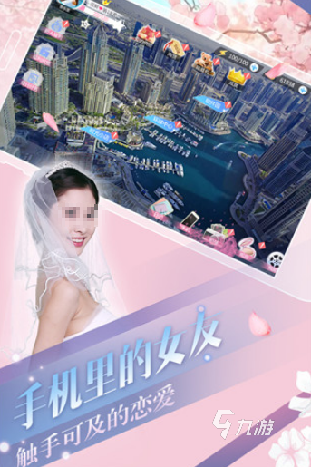 可以与女角色亲密互动的手游有哪些 与虚拟女友互动的游戏合集2025