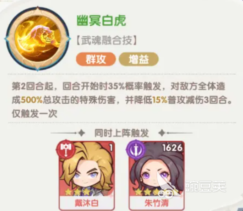 口袋斗罗大陆融合技有哪些 口袋斗罗大陆融合技介绍